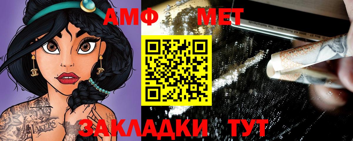 Похвистнево  Amphetamine  Вход с VPN  Amphetamine  АМФ Premium 