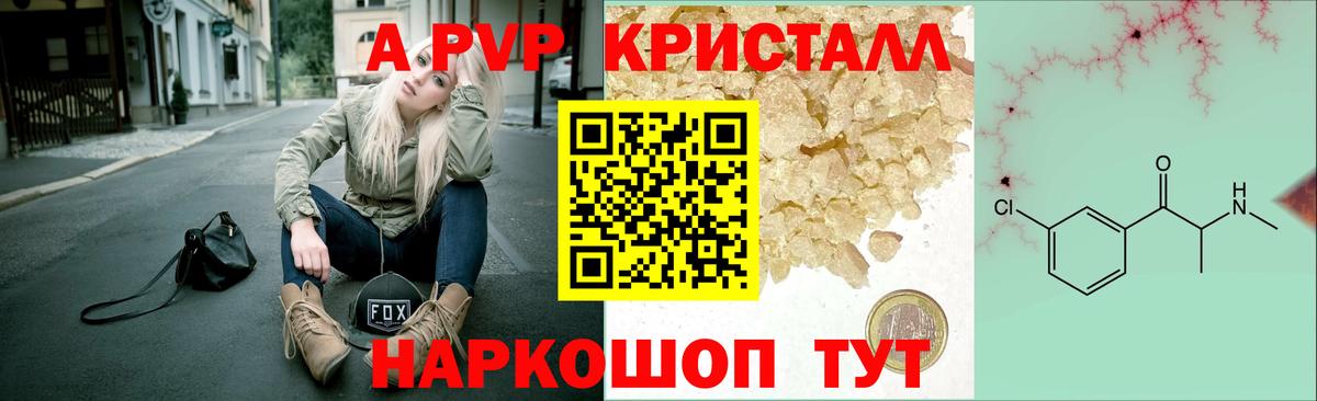 APVP VHQ Похвистнево