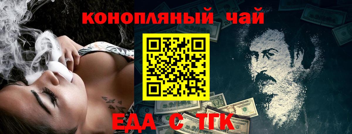 Похвистнево  Cannafood марихуана  Вход с VPN 