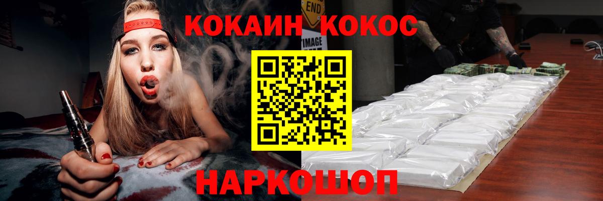 Похвистнево  COCAIN  Вход с VPN  Кокаин Перу 