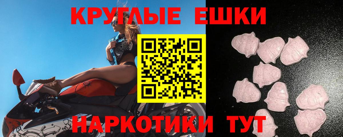 ЭКСТАЗИ mix  Вход с VPN  МЕГА ТОР  Похвистнево  ЭКСТАЗИ 250 мг 