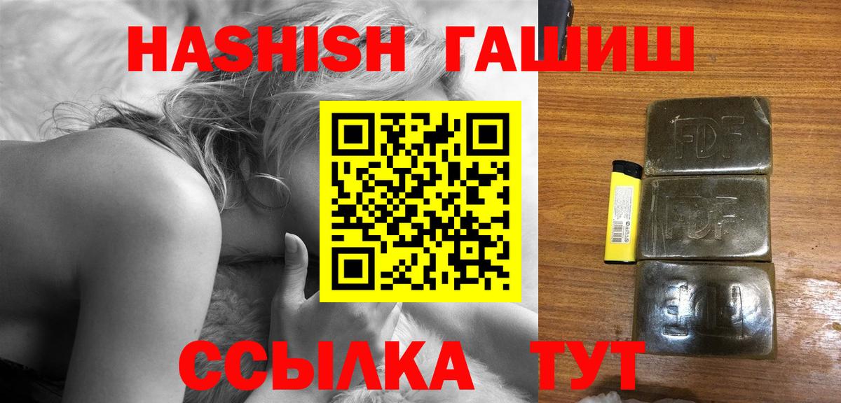 Похвистнево  Гашиш убойный  Вход с VPN 