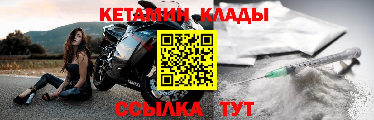 КЕТАМИН VHQ  shop состав  Похвистнево  Вход с VPN 