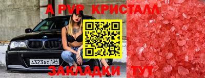 кристаллы Бузулук