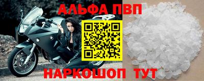Альфа ПВП Бугуруслан