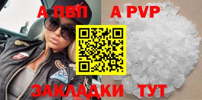 альфа пвп VHQ Будённовск