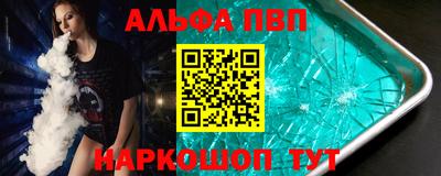альфа пвп VHQ Будённовск