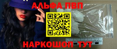 альфа пвп VHQ Будённовск
