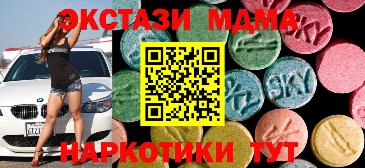 Похвистнево  MDMA crystal  MDMA crystal  Вход с VPN 