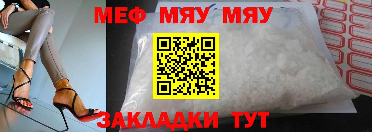 Мефедрон кристаллы Похвистнево