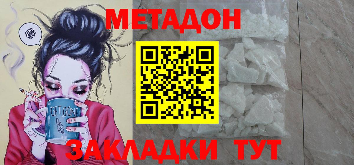 МЕГА ссылка  Вход с VPN  Похвистнево  МЕТАДОН methadone 