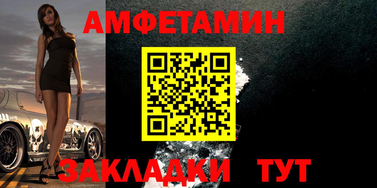 Похвистнево  МЕТАМФЕТАМИН винт  Вход с VPN 