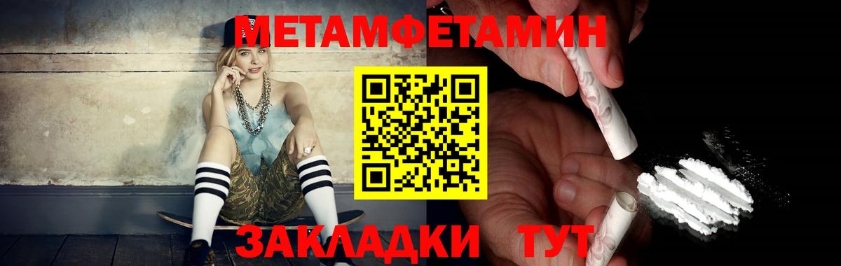 МЕТАМФЕТАМИН Декстрометамфетамин 99.9% Похвистнево