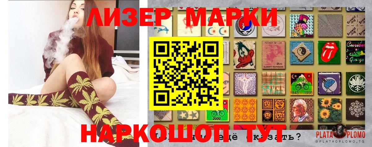 Похвистнево  Марки NBOMe 1,5мг  Вход с VPN 